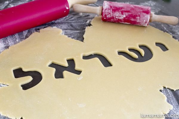 חגיגות 70 שנה לישראל