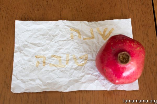 קסם מדעי - ברכה בהפתעה